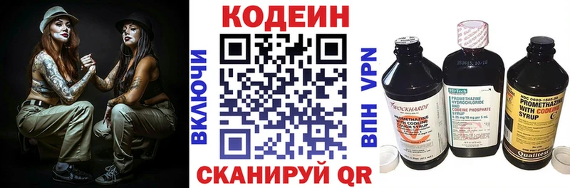 Codein Purple Drank  продажа наркотиков  Мамадыш 