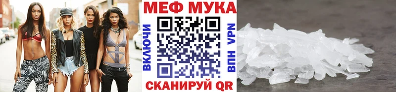 МЕФ мука  Мамадыш 