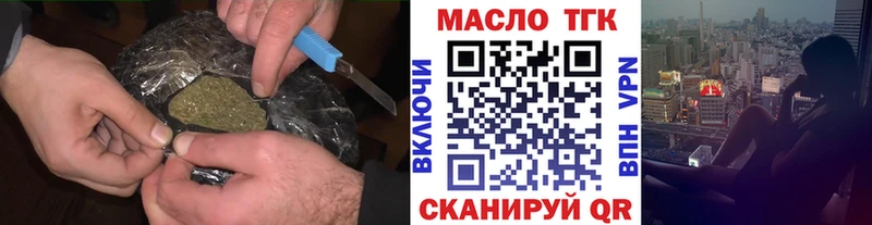 ТГК THC oil  darknet наркотические препараты  Мамадыш 